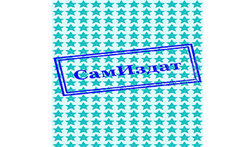 Эффект бабочки