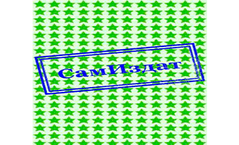 Потерянная Длань - Луч во Тьме