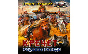Родовое гнездо